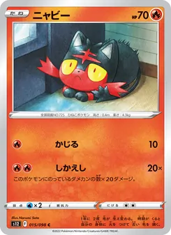 Pokémon-Karte Litten 015/098