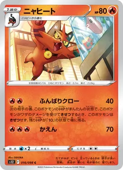 Pokémon-Karte Torracat 016/098