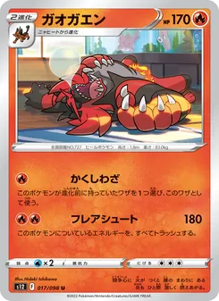 Pokémon-Karte Incineroar 017/098