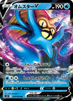 Pokémon-Karte Omastar V 018/098