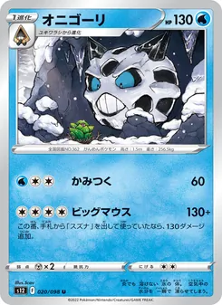 Pokémon-Karte Glalie 020/098
