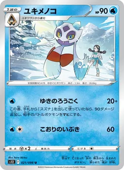 Pokémon-Karte Froslass 021/098