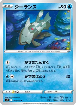 Pokémon-Karte Relicanth 022/098