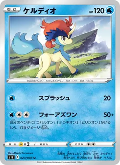Pokémon-Karte Keldeo 023/098