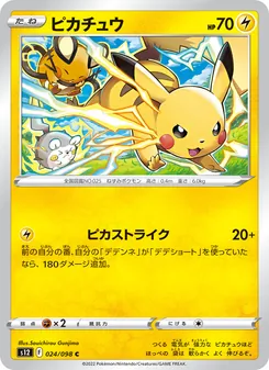 Pokémon-Karte Pikachu 024/098