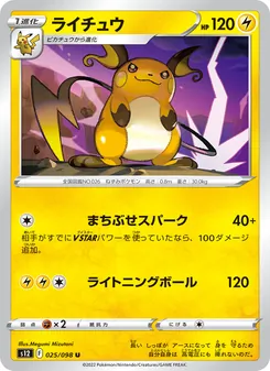 Pokémon-Karte Raichu 025/098