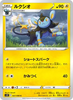 Pokémon-Karte Luxio 027/098
