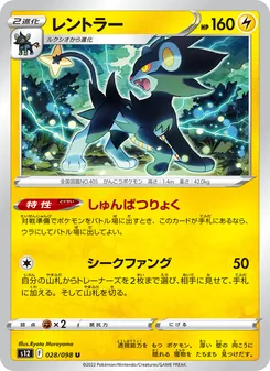 Pokémon-Karte Luxray 028/098
