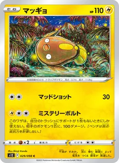 Pokémon-Karte Stunfisk 029/098