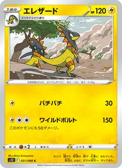 Pokémon-Karte Heliolisk 031/098