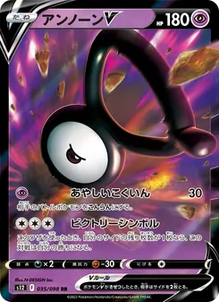 Pokémon-Karte Unown V 035/098