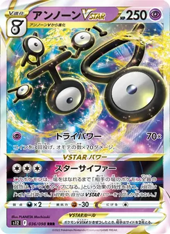 Pokémon-Karte Unown VSTAR 036/098