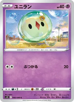 Pokémon-Karte Solosis 040/098