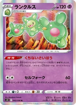 Pokémon-Karte Reuniclus 042/098