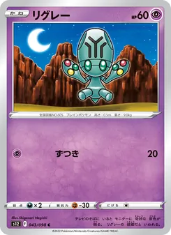 Pokémon-Karte Elgyem 043/098