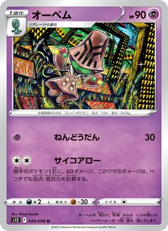 Pokémon-Karte Beheeyem 044/098