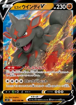 Pokémon-Karte Hisuian Arcanine V 046/098