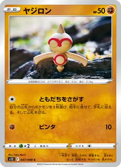 Pokémon-Karte Baltoy 047/098