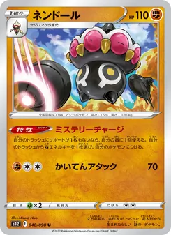Pokémon-Karte Claydol 048/098