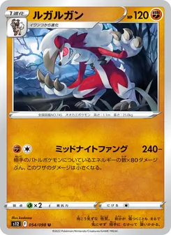 Pokémon-Karte Lycanroc 054/098