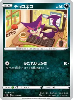 Pokémon-Karte Purrloin 057/098