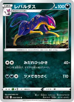 Pokémon-Karte Liepard 058/098