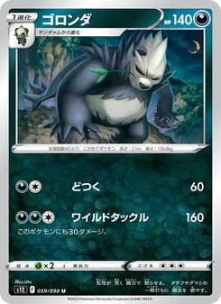 Pokémon-Karte Pangoro 059/098