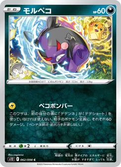 Pokémon-Karte Morpeko 062/098