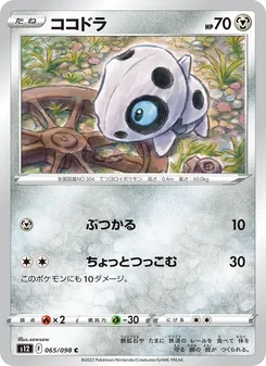 Pokémon-Karte Aron 065/098