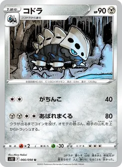Pokémon-Karte Lairon 066/098