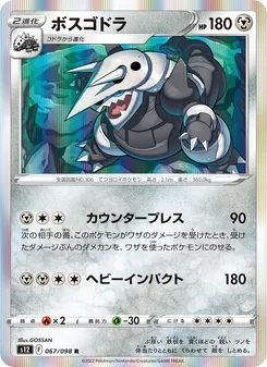 Pokémon-Karte Aggron 067/098