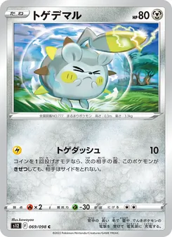 Pokémon-Karte Togedemaru 069/098