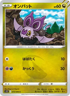 Pokémon-Karte Noibat 073/098