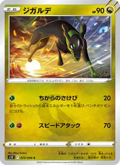 Pokémon-Karte Zygarde 075/098