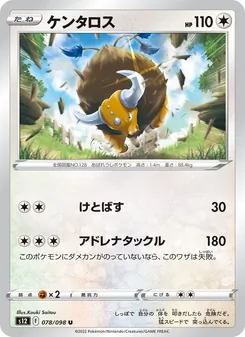 Pokémon-Karte Tauros 078/098