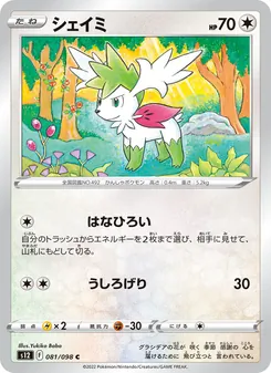 Pokémon-Karte Shaymin 081/098