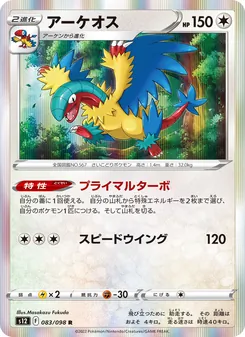 Pokémon-Karte Archeops 083/098