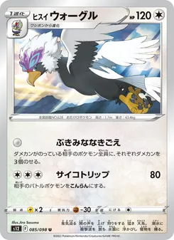Pokémon-Karte Hisuian Braviary 085/098