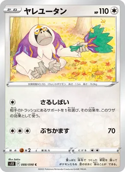 Pokémon-Karte Oranguru 088/098