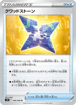 Pokémon-Karte Quad Stone 089/098