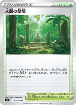 Pokémon-Karte Primordial Altar 097/098