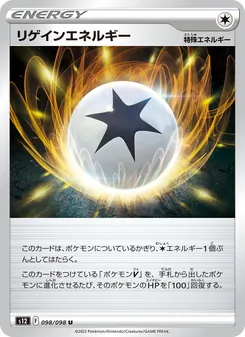 Pokémon-Karte Regenerative Energy 098/098