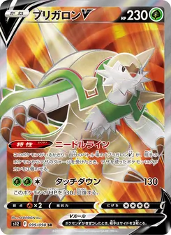 Pokémon-Karte Chesnaught V 099/098