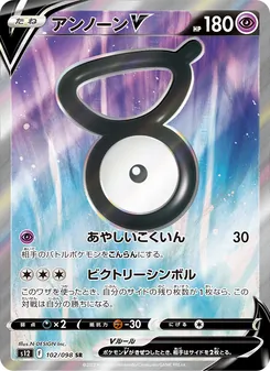 Pokémon-Karte Unown V 102/098