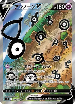 Pokémon-Karte Unown V 103/098