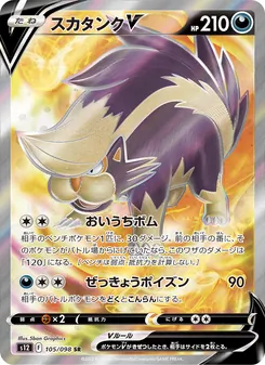Pokémon-Karte Skuntank V 105/098