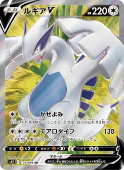 Pokémon-Karte Lugia V 109/098