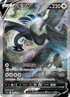 Pokémon-Karte Lugia V 110/098