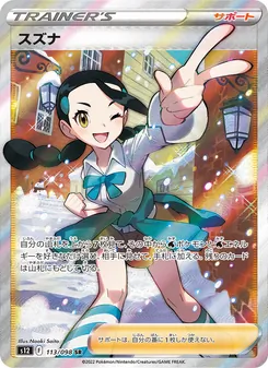 Pokémon-Karte Candice 113/098