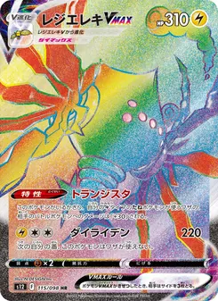 Pokémon-Karte Regieleki VMAX 115/098